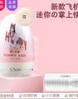 Japanese imported portable masturbation egg soft glue male masturbator