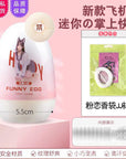 Japanese imported portable masturbation egg soft glue male masturbator