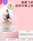Japanese imported portable masturbation egg soft glue male masturbator
