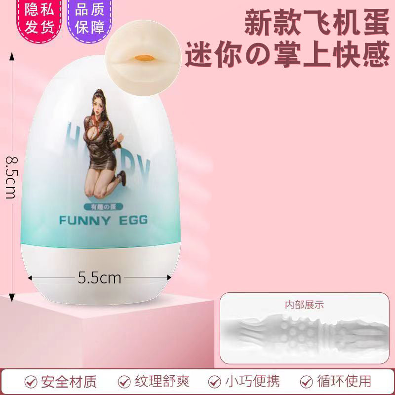 Japanese imported portable masturbation egg soft glue male masturbator