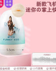 Japanese imported portable masturbation egg soft glue male masturbator