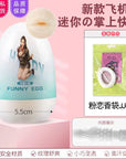 Japanese imported portable masturbation egg soft glue male masturbator