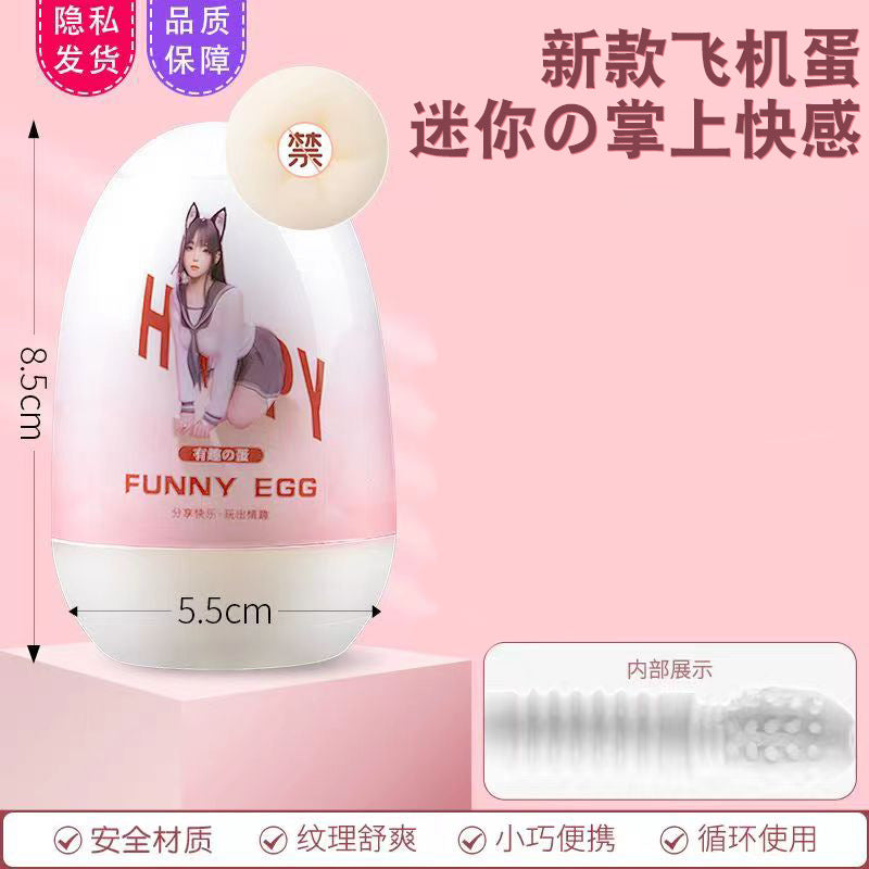 Japanese imported portable masturbation egg soft glue male masturbator