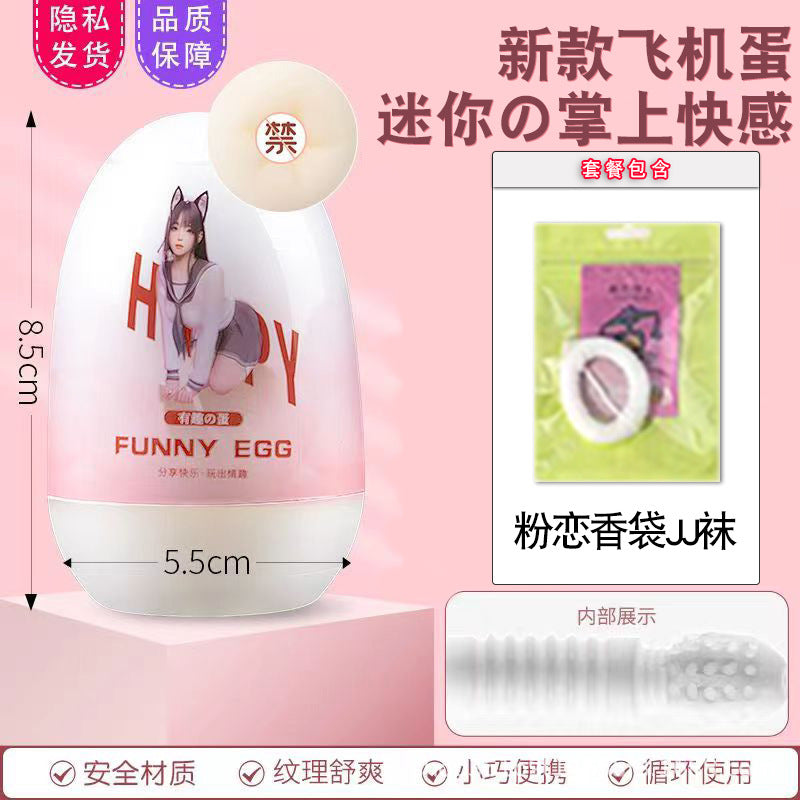 Japanese imported portable masturbation egg soft glue male masturbator