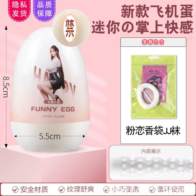 Japanese imported portable masturbation egg soft glue male masturbator