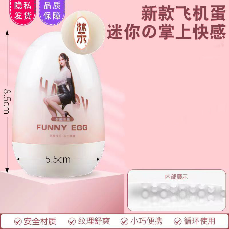 Japanese imported portable masturbation egg soft glue male masturbator
