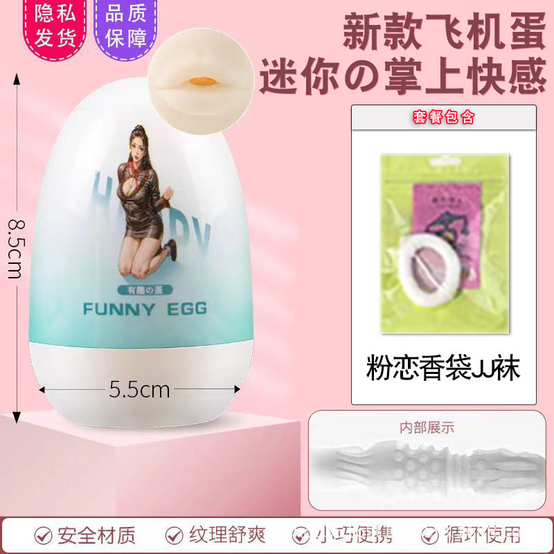 Japanese imported portable masturbation egg soft glue male masturbator